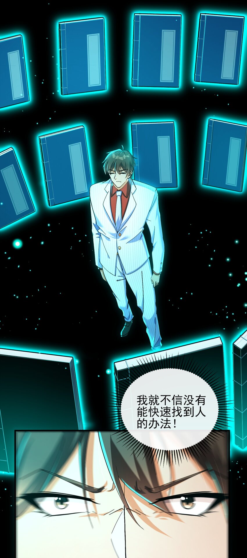 19 金丝寻踪-第20话