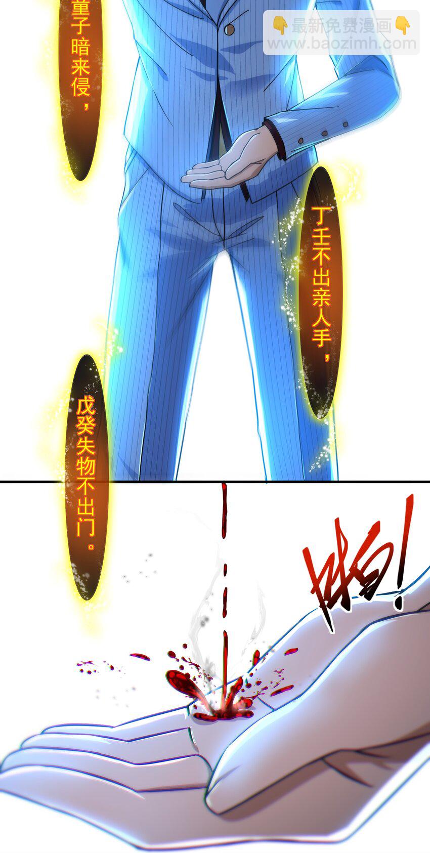 19 金丝寻踪-第20话