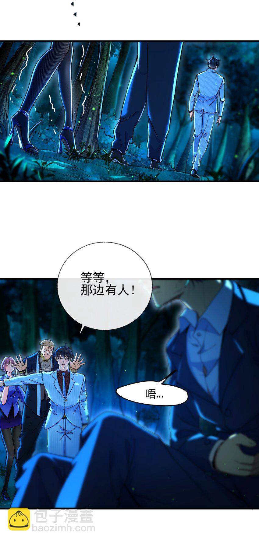 19 金丝寻踪-第20话