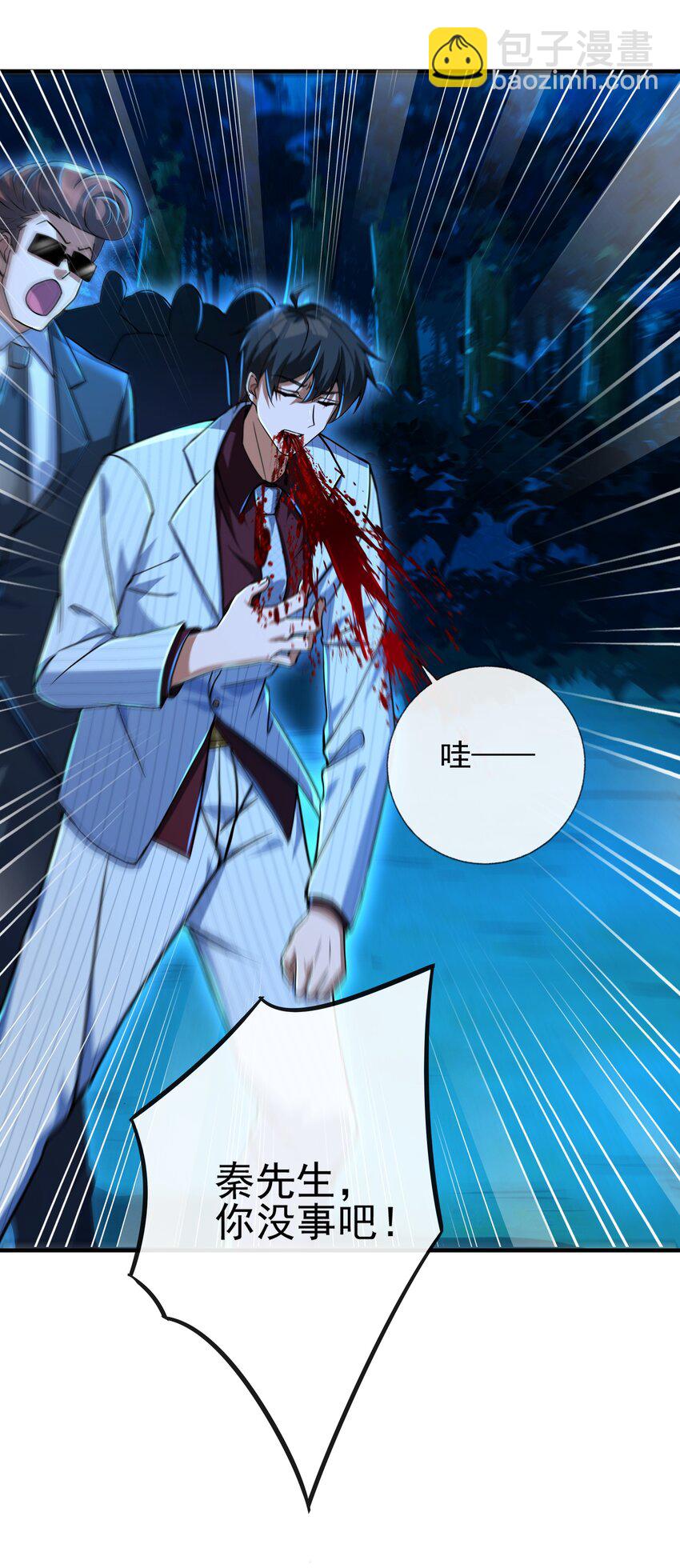 19 金丝寻踪-第20话