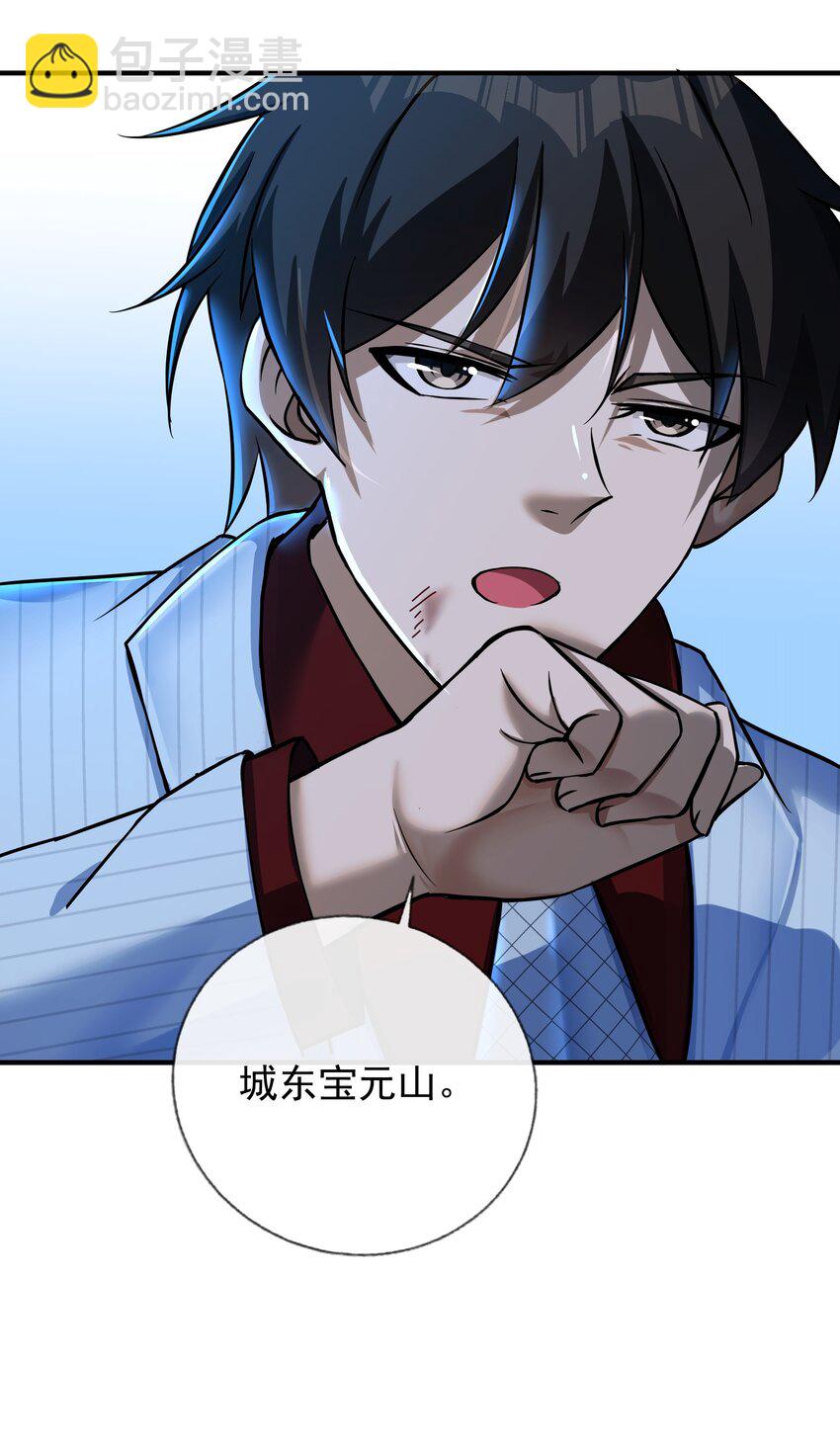 19 金丝寻踪-第20话