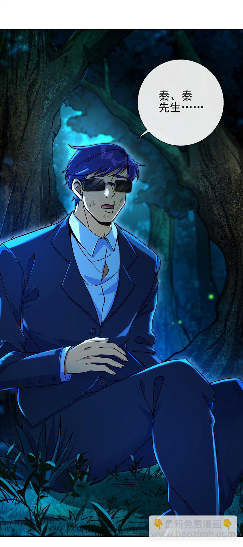 19 金丝寻踪-第20话