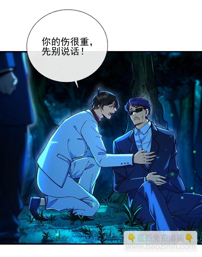 19 金丝寻踪-第20话