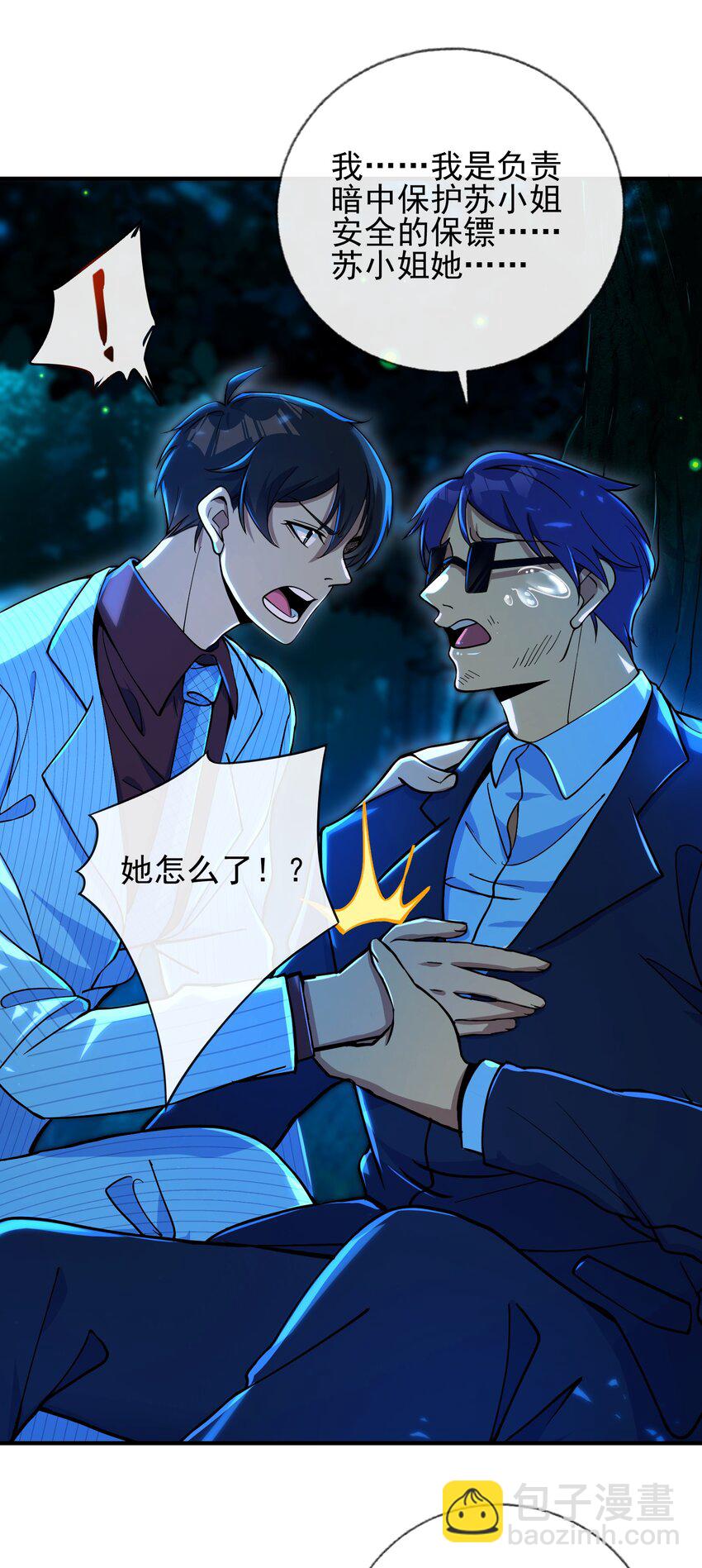 19 金丝寻踪-第20话