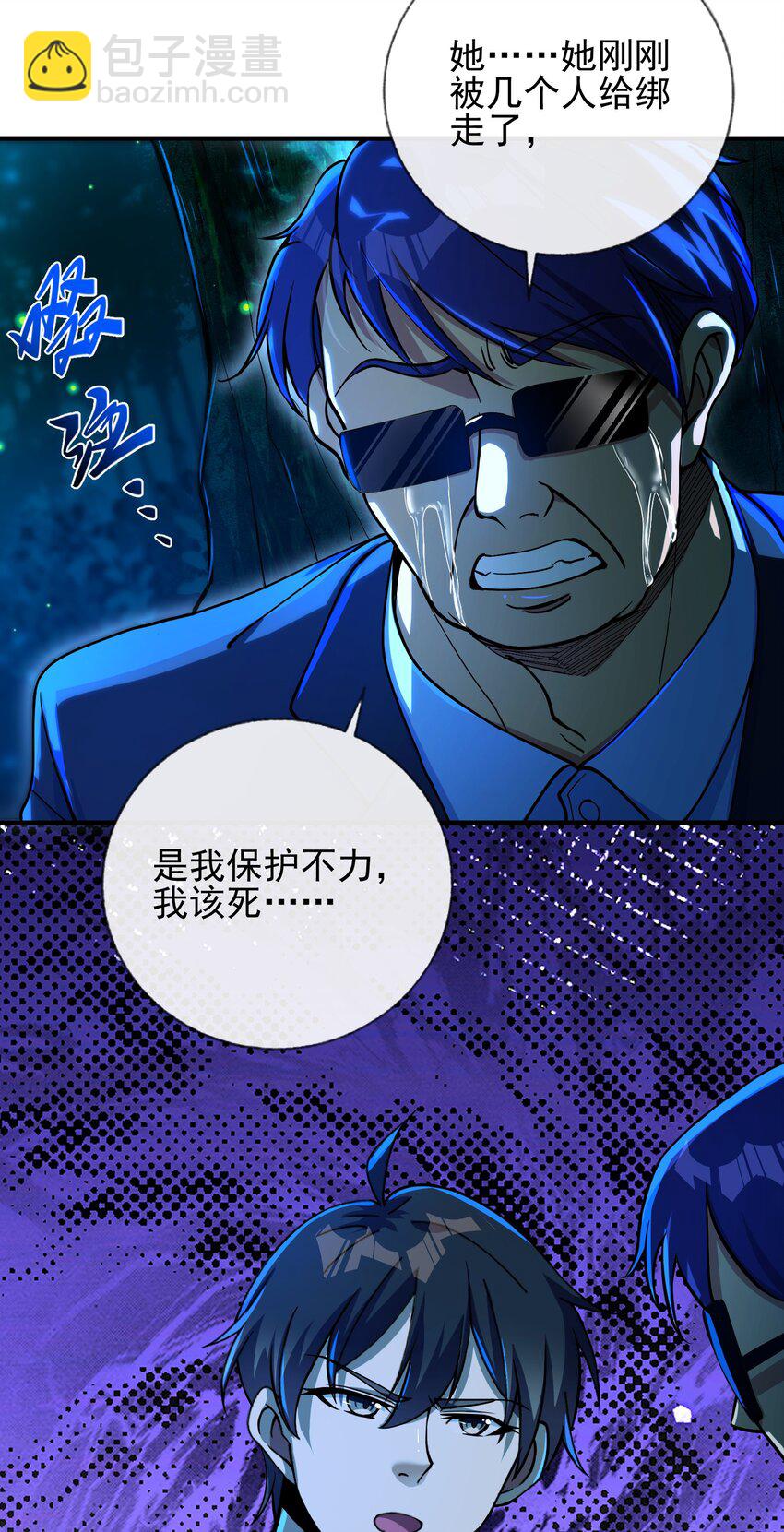 19 金丝寻踪-第20话