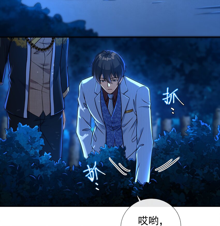 21 计中计-第22话