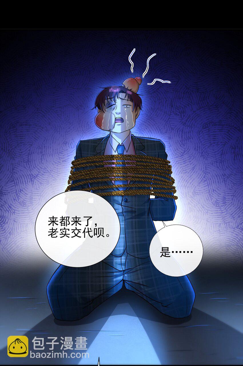 21 计中计-第22话