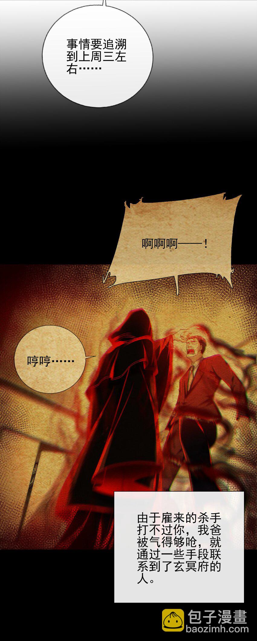 21 计中计-第22话