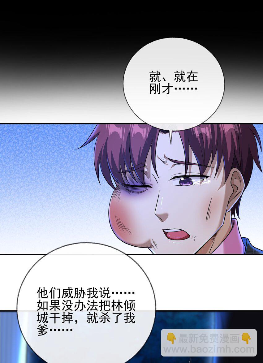 21 计中计-第22话