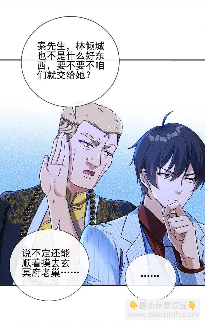 21 计中计-第22话