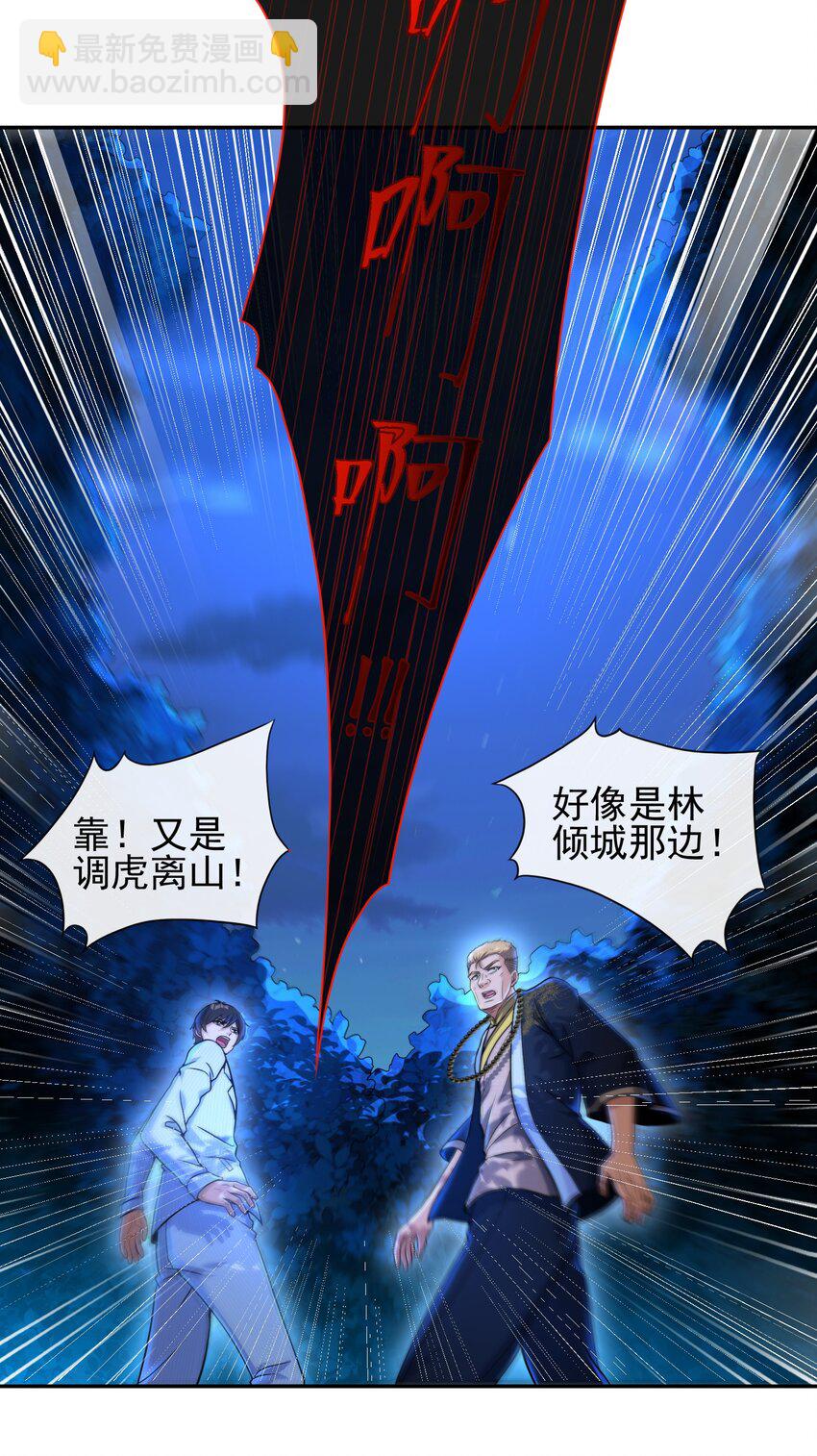 21 计中计-第22话