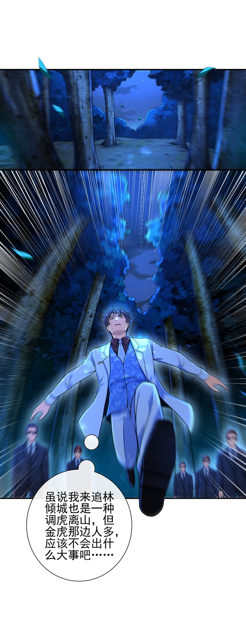 21 计中计-第22话