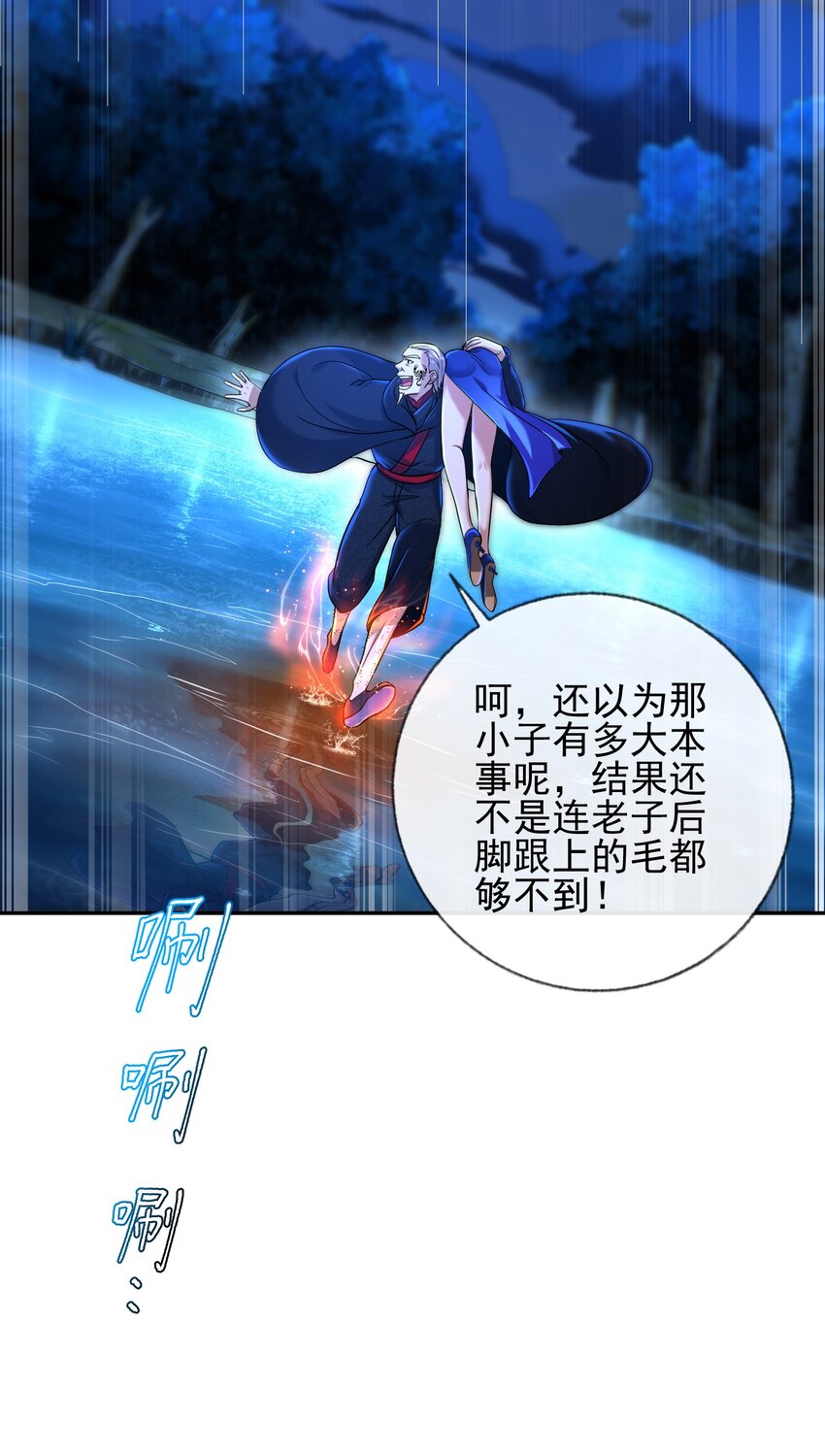 21 计中计-第22话