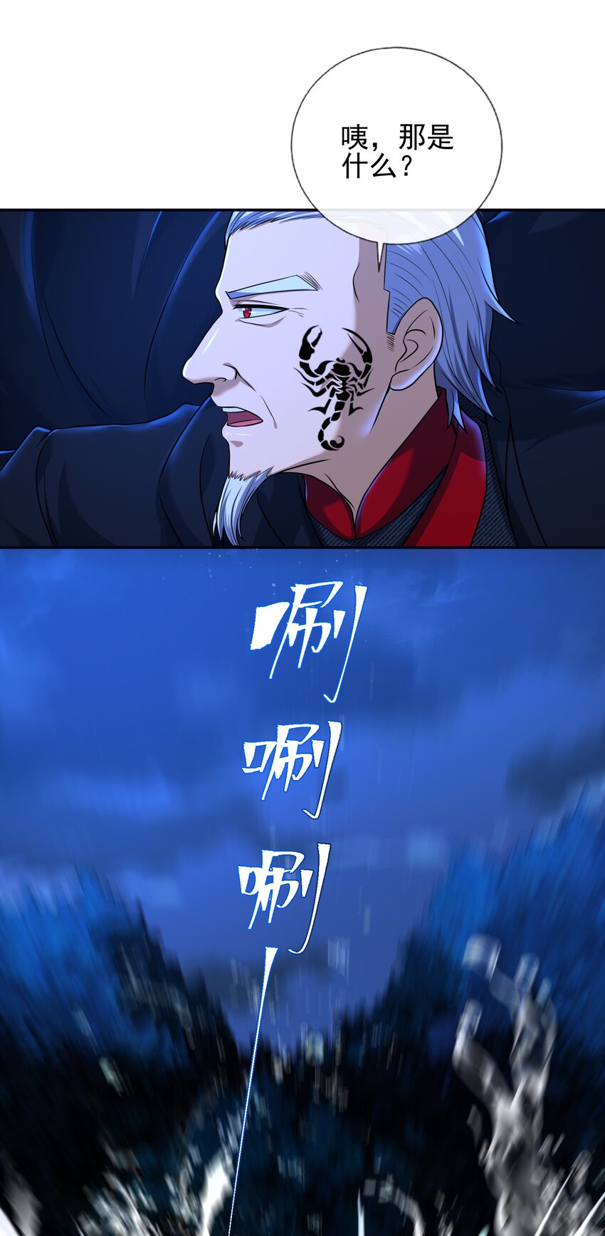 21 计中计-第22话