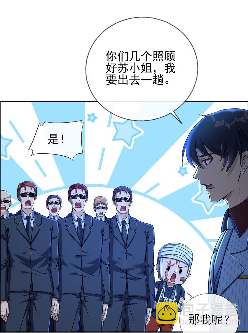 21 计中计-第22话