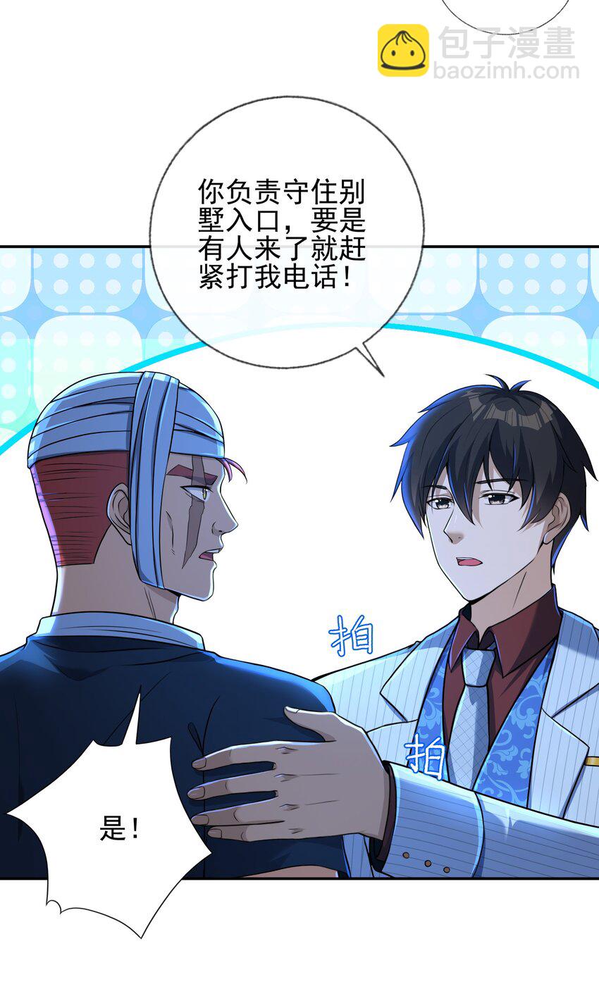 21 计中计-第22话