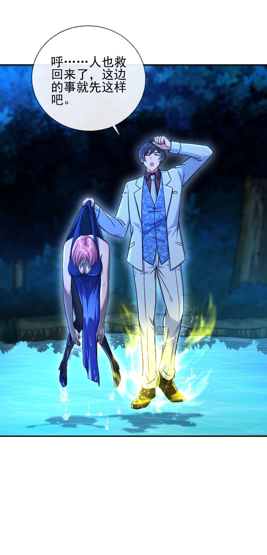 21 计中计-第22话