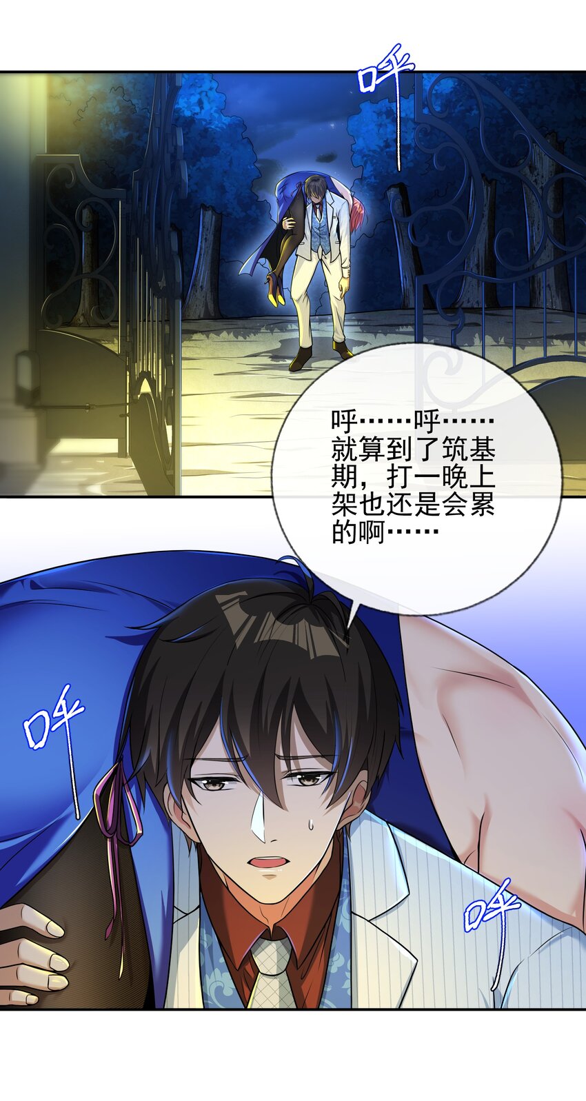 21 计中计-第22话