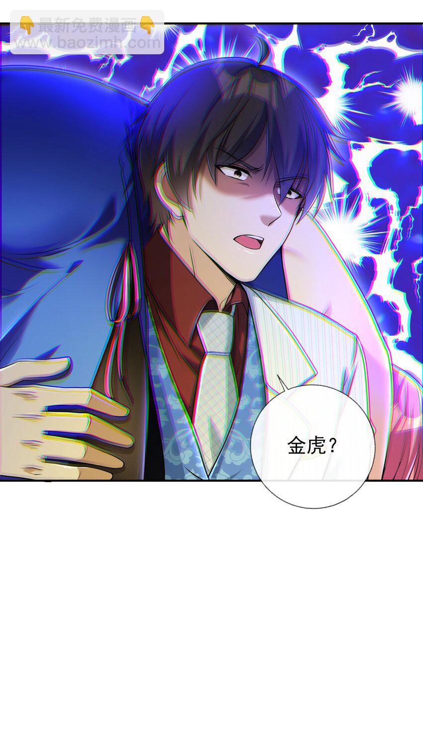 21 计中计-第22话