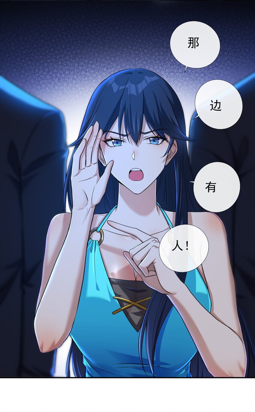 21 计中计-第22话