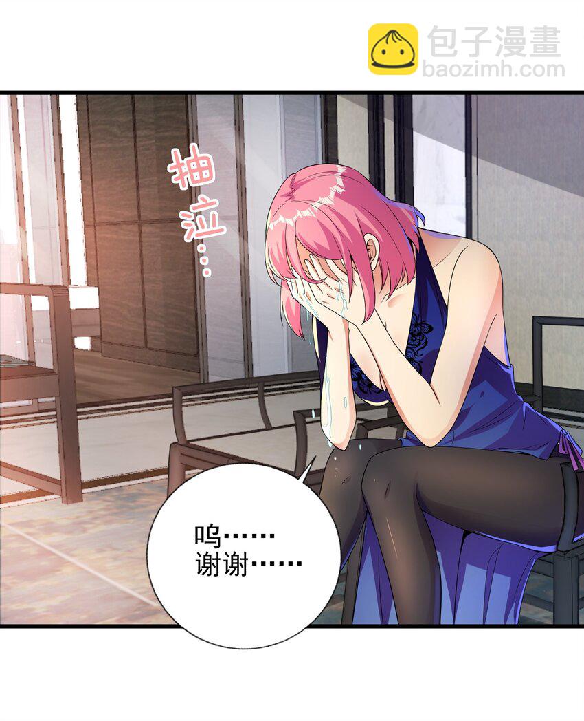 23 不速之客(1/2)-第24话