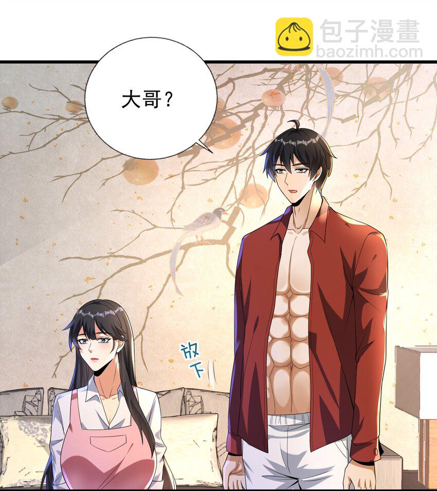 23 不速之客(1/2)-第24话