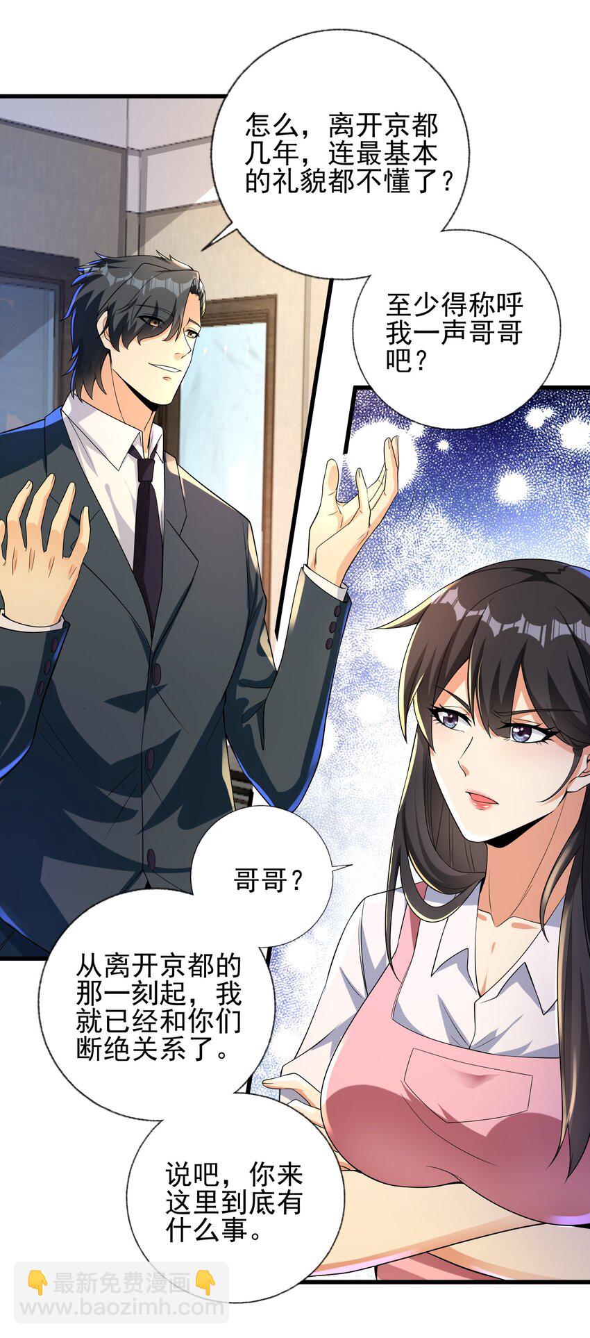 23 不速之客(1/2)-第24话