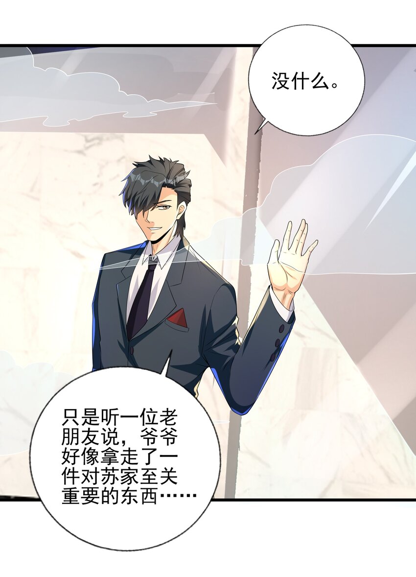 23 不速之客(1/2)-第24话