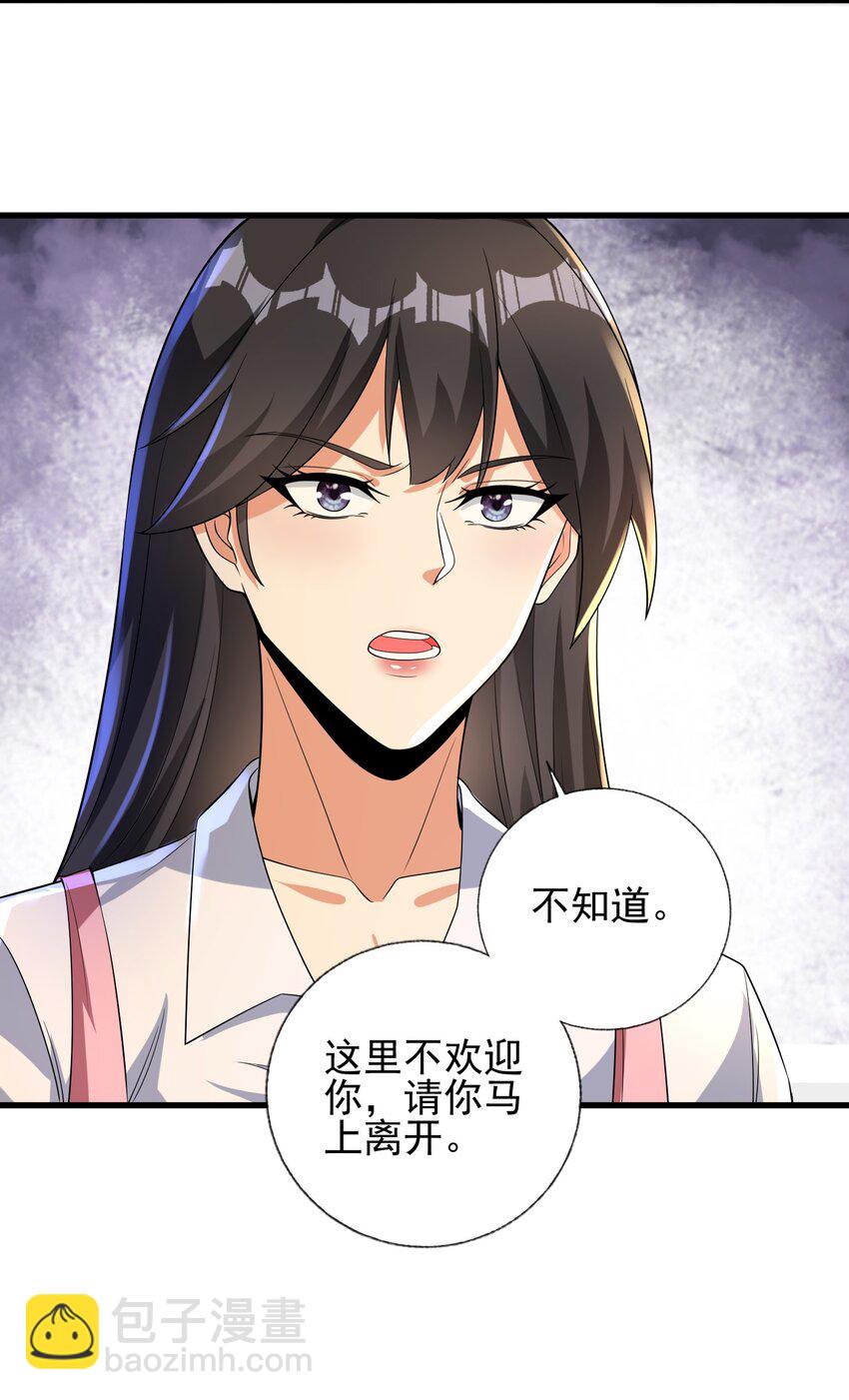 23 不速之客(1/2)-第24话