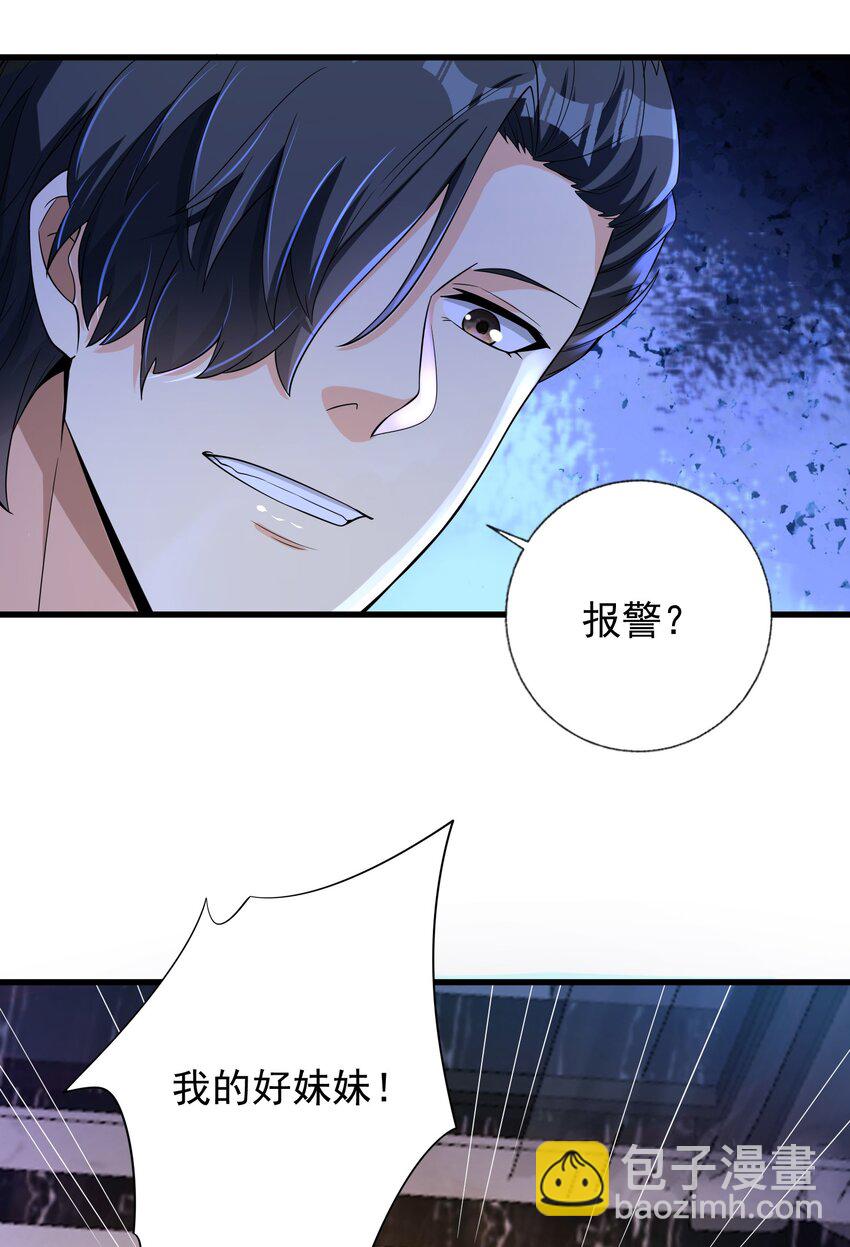 23 不速之客(1/2)-第24话