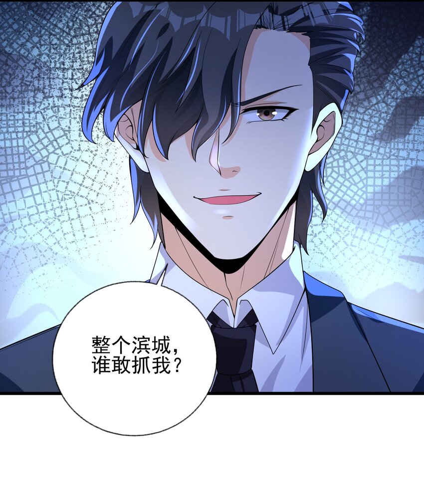 23 不速之客(1/2)-第24话