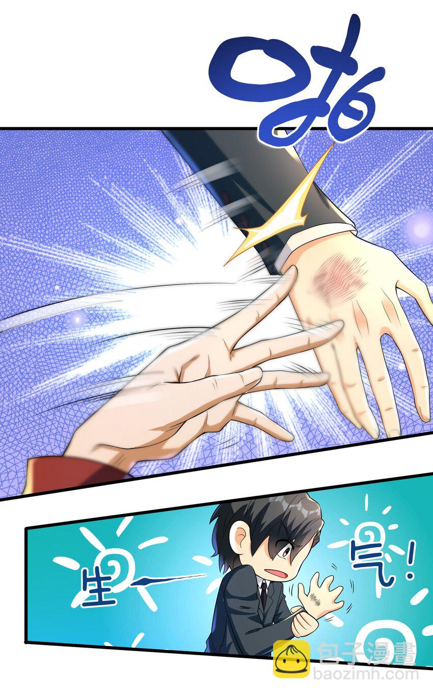 23 不速之客(1/2)-第24话