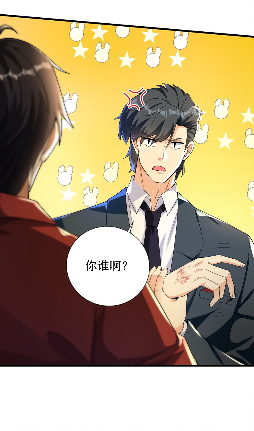 23 不速之客(1/2)-第24话