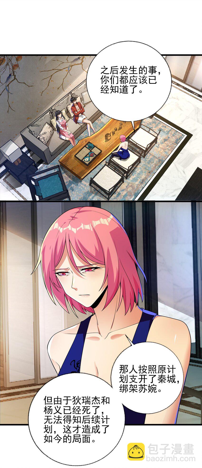 23 不速之客(1/2)-第24话