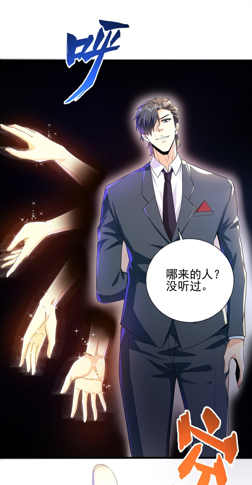 23 不速之客(1/2)-第24话