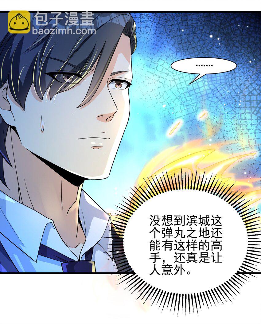 23 不速之客(1/2)-第24话