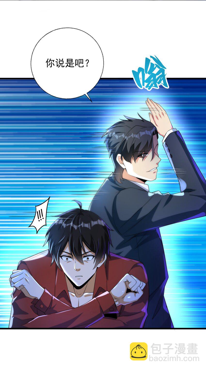 23 不速之客(1/2)-第24话