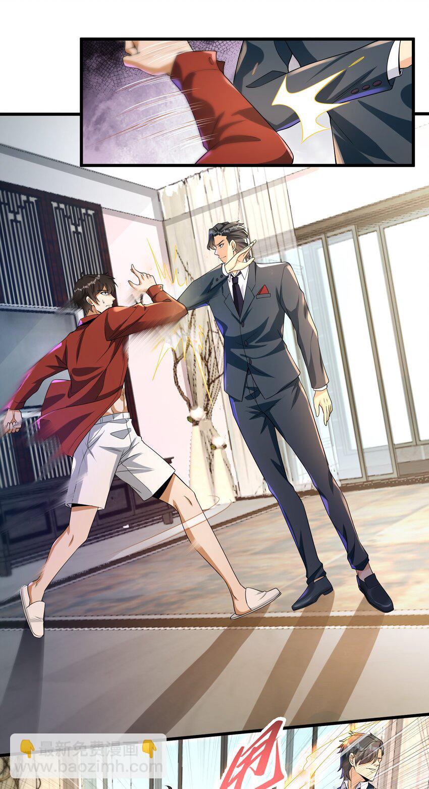 23 不速之客(1/2)-第24话