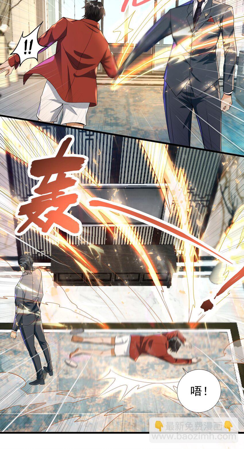 23 不速之客(1/2)-第24话