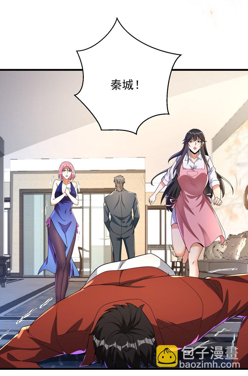 23 不速之客(1/2)-第24话