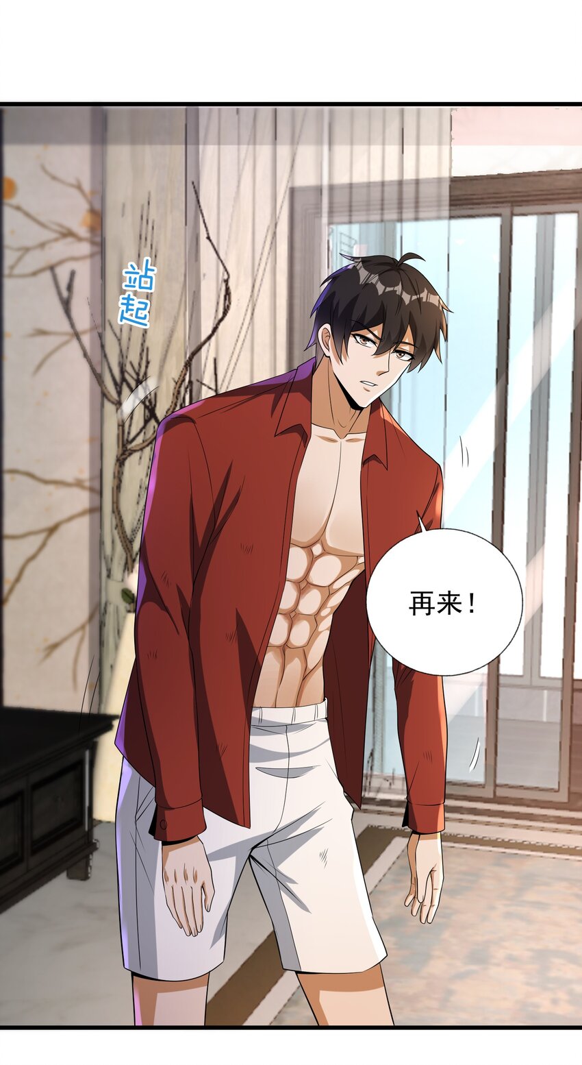 23 不速之客(1/2)-第24话