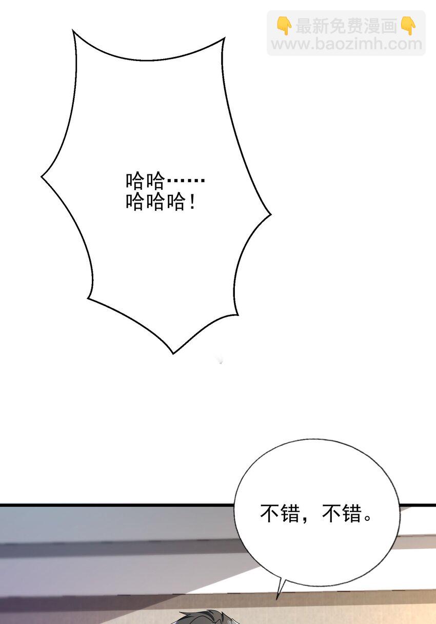 23 不速之客(1/2)-第24话