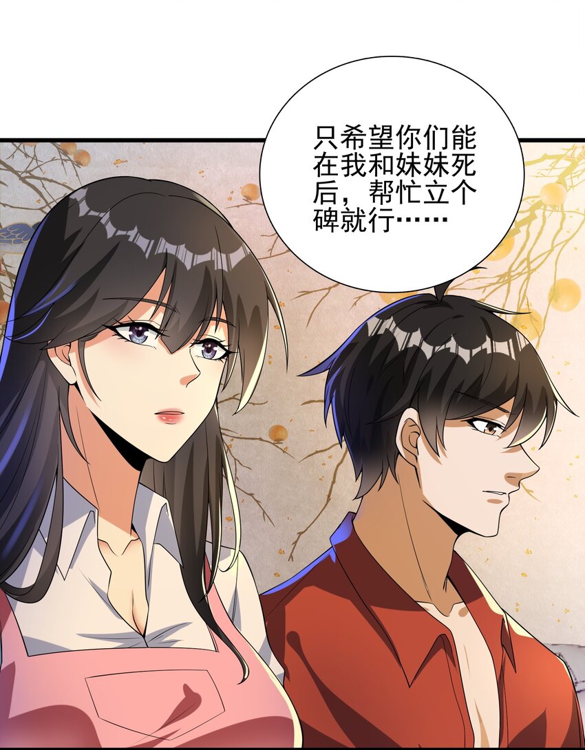 23 不速之客(1/2)-第24话