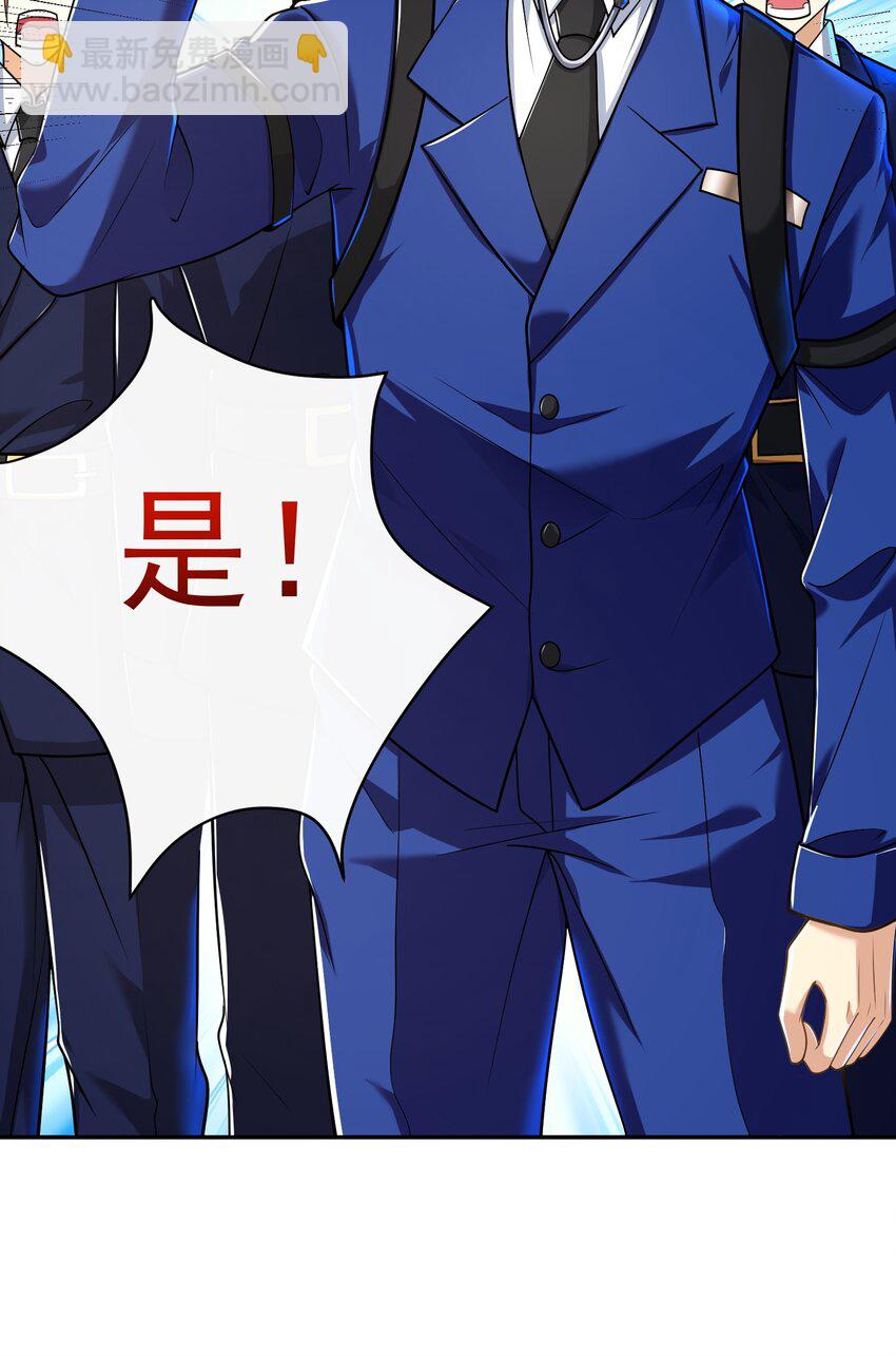 25 保卫处的邀请(1/2)-第26话