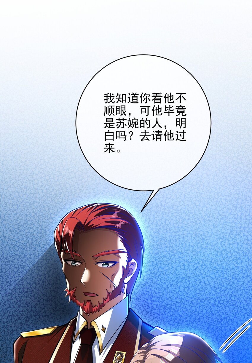 25 保卫处的邀请(1/2)-第26话