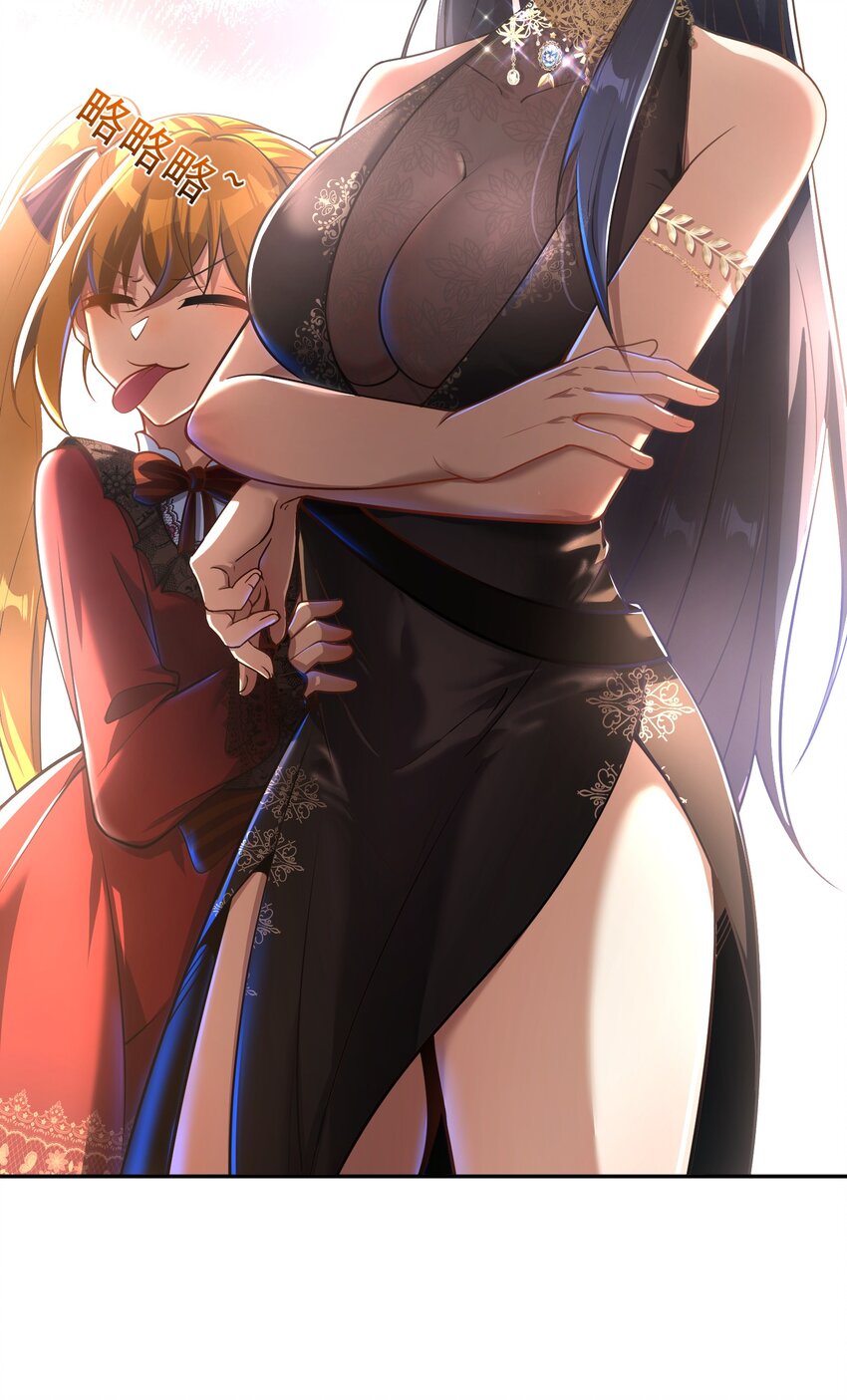 25 保卫处的邀请(1/2)-第26话