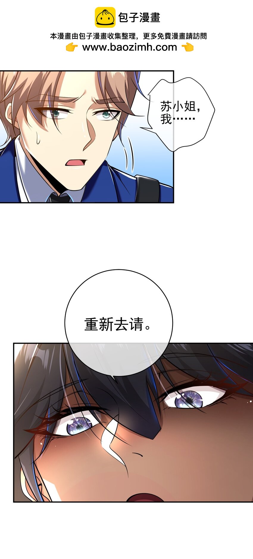 25 保卫处的邀请(1/2)-第26话