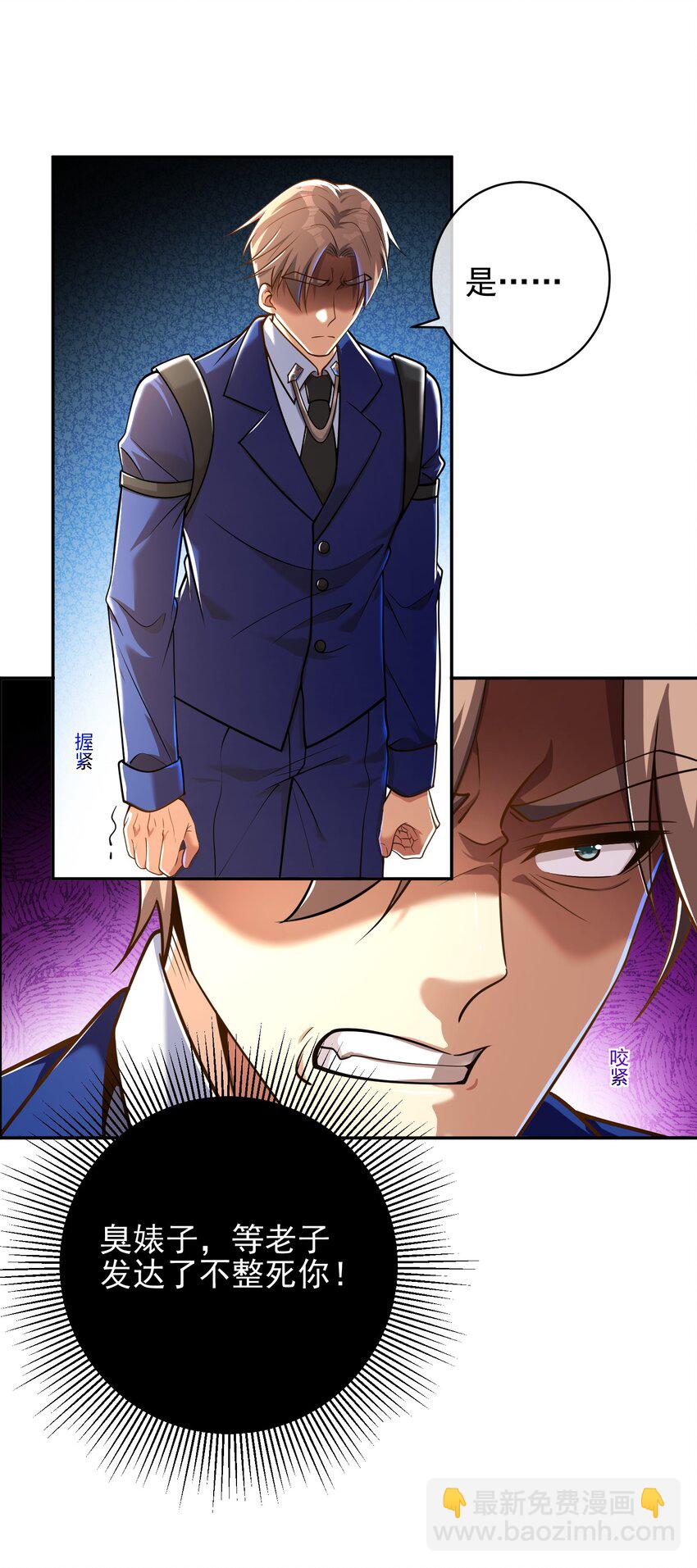 25 保卫处的邀请(1/2)-第26话