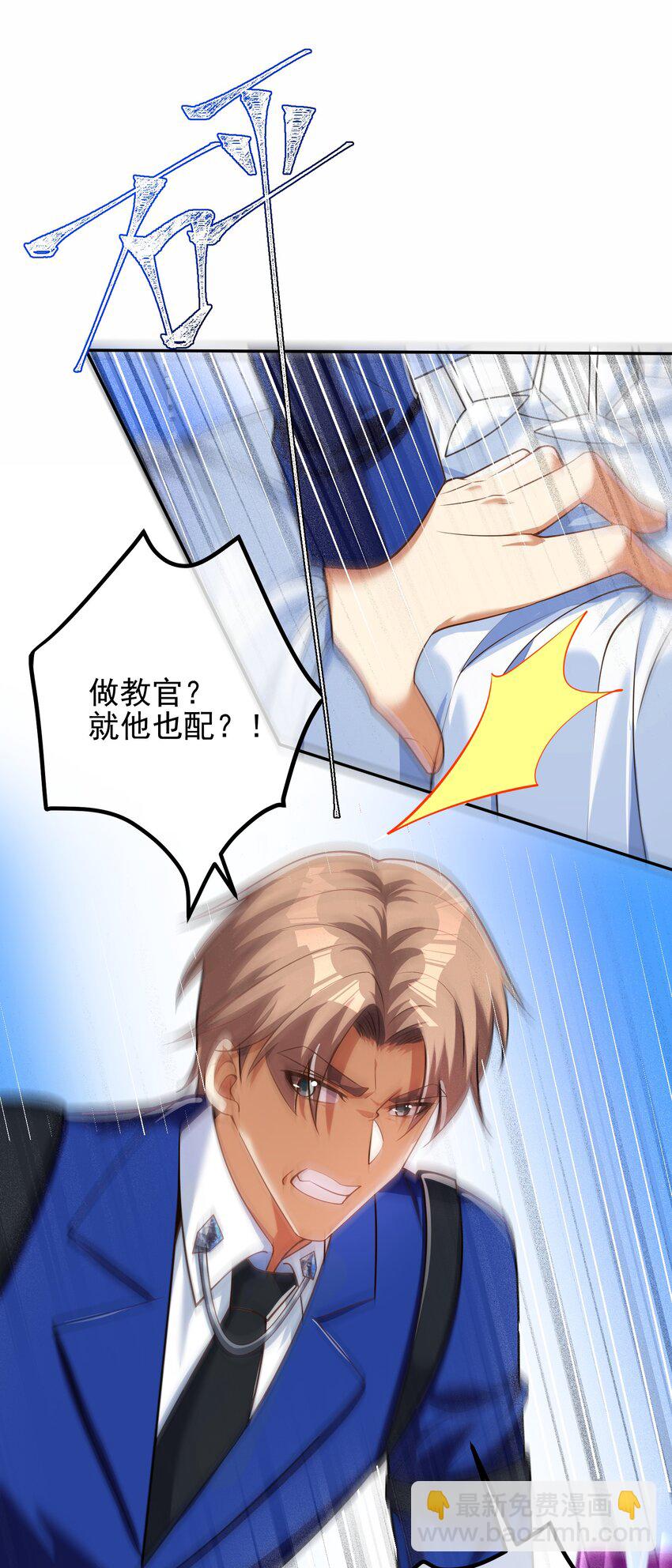 25 保卫处的邀请(1/2)-第26话