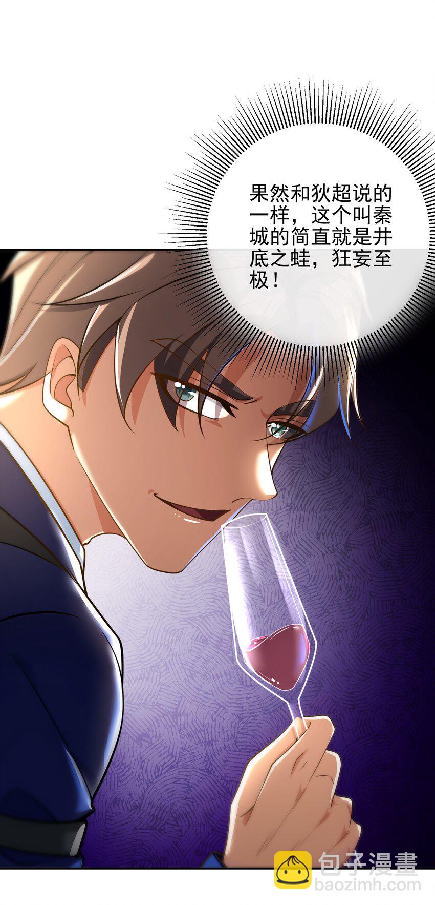 25 保卫处的邀请(1/2)-第26话